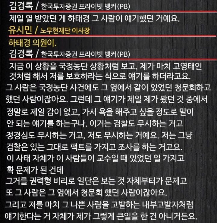 알릴레오 김경록PB 인터뷰 자세한 내용 | 인스티즈