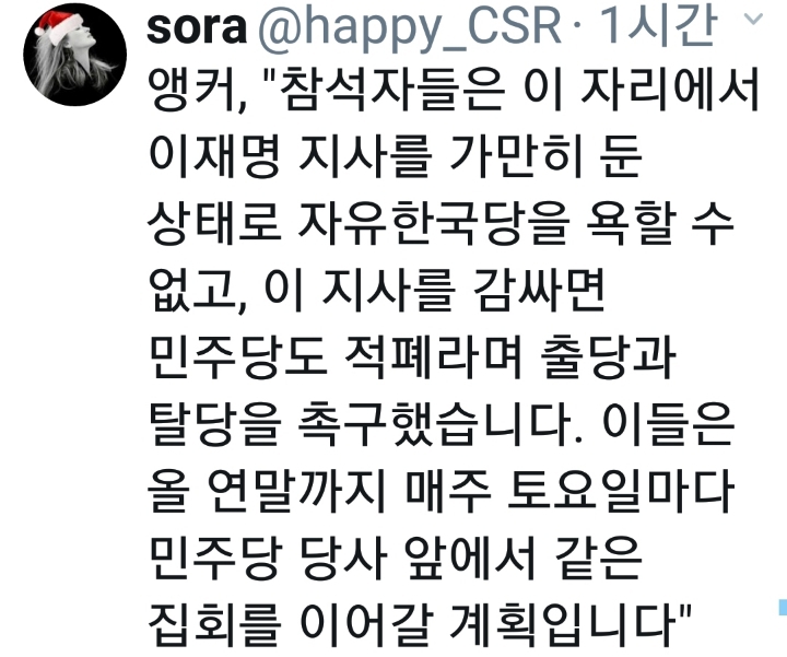 앵커,"참석자들은 이 자리에서 이재명 지사를 가만히 둔 상태로~" | 인스티즈