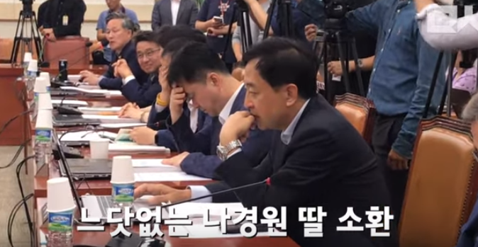 「긴급」 법사위때 표창원 '나경원딸' 언급 직후 여상규가 회의중인데도 통화한 인물!!!!!!! | 인스티즈