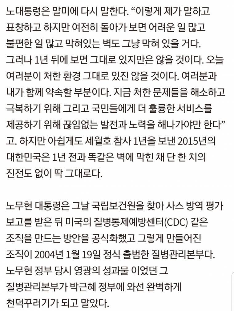  질병관리본부를 만든 대통령.jpg | 인스티즈