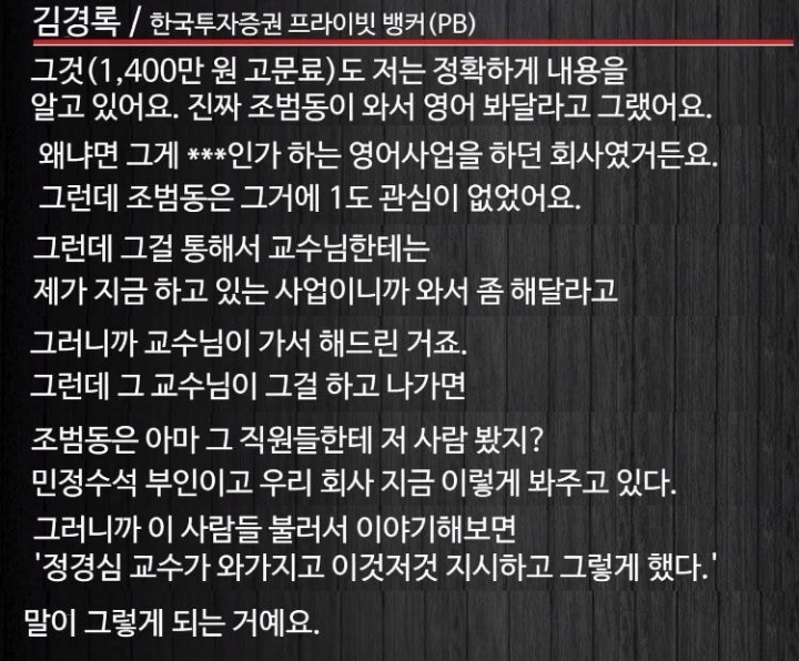 알릴레오 김경록PB 인터뷰 자세한 내용 | 인스티즈