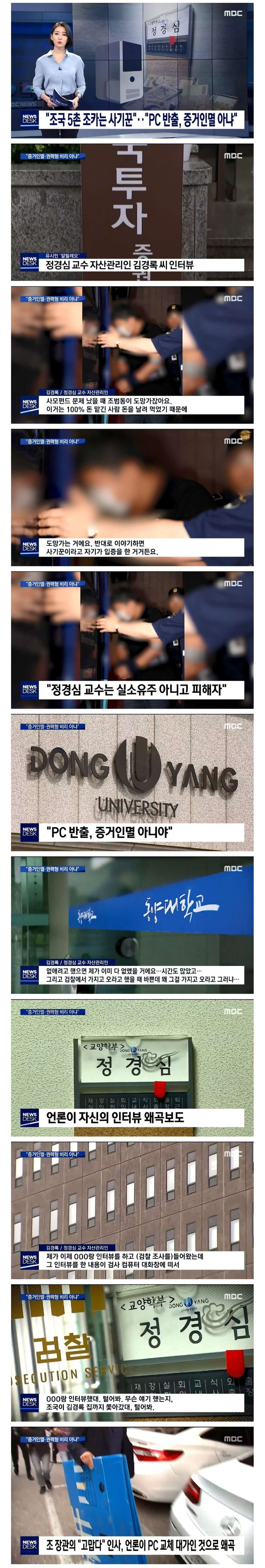 마봉춘이 보도한 한투직원(알릴레오) 인터뷰 | 인스티즈