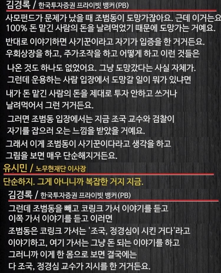 알릴레오 김경록PB 인터뷰 자세한 내용 | 인스티즈
