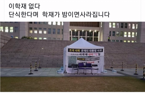 단식한다면서 밤에는 사라짐 | 인스티즈