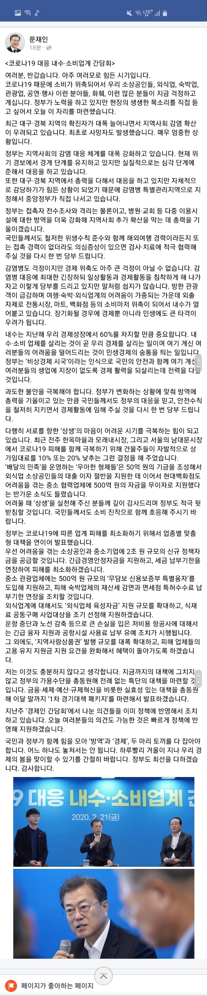 좀 전의 문프 페북 및 소속사 사진 | 인스티즈
