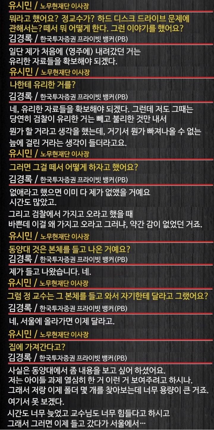 알릴레오 김경록PB 인터뷰 자세한 내용 | 인스티즈