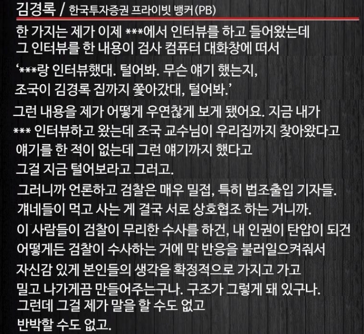 알릴레오 김경록PB 인터뷰 자세한 내용 | 인스티즈