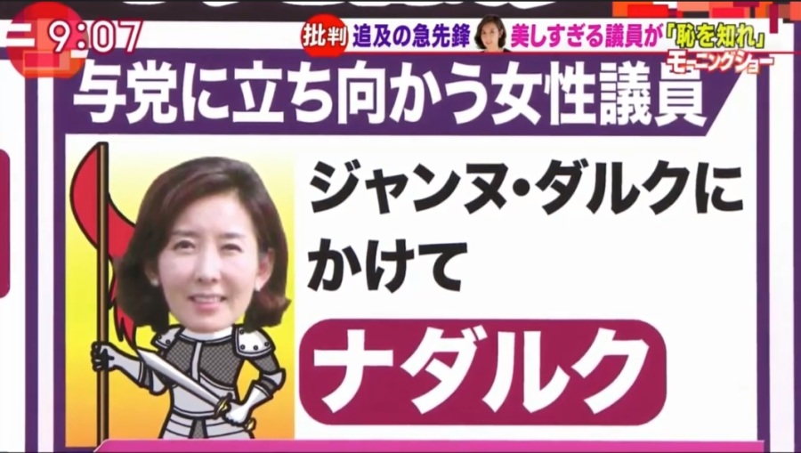 일본의 지지를 받는 나경원 | 인스티즈