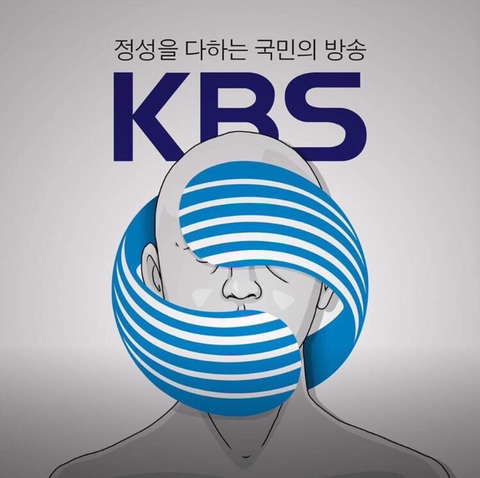 정성을 다하는 국민의 방송 | 인스티즈