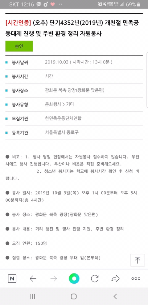 청소는 대학생들이 자봉한거 같아요 | 인스티즈