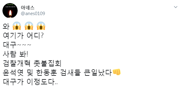 윤석열아~ 마! 대구가 이정도다 | 인스티즈