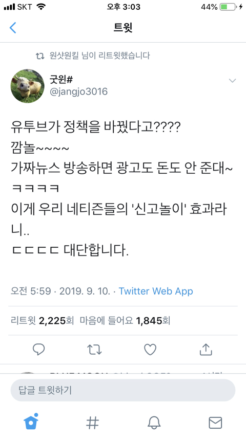 유튜브가 정책을 바꿨다네요. ㄷ ㄷ ㄷ | 인스티즈