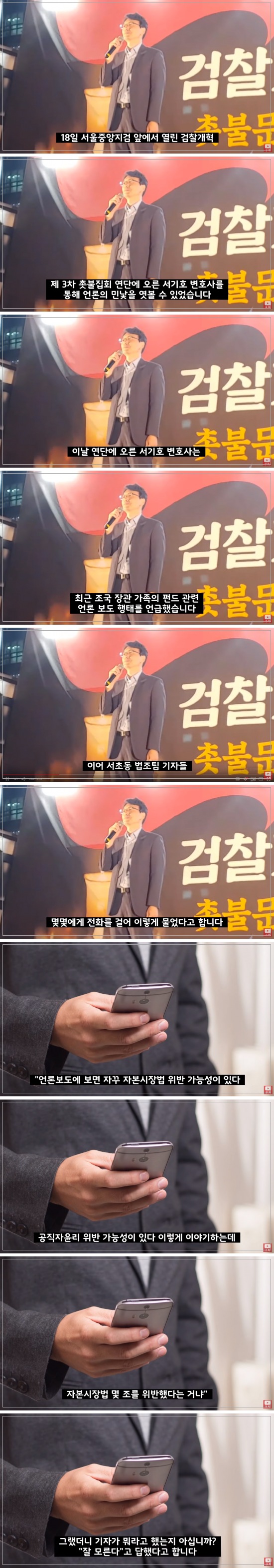 한국언론수준 - 동료기자들이 다 그렇게 쓰고 있어서 썼다 | 인스티즈