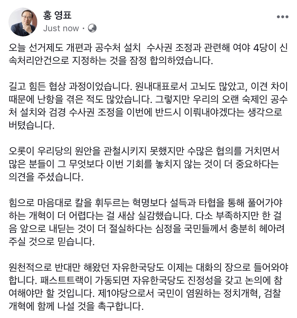 홍영표 원내대표 트위터 업뎃 | 인스티즈