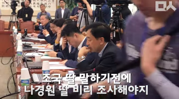 「긴급」 법사위때 표창원 '나경원딸' 언급 직후 여상규가 회의중인데도 통화한 인물!!!!!!! | 인스티즈