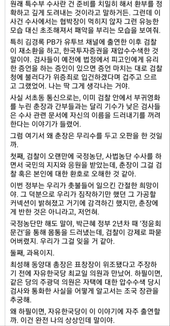 이연주 변호사님 페북 (2019. 10.21) | 인스티즈