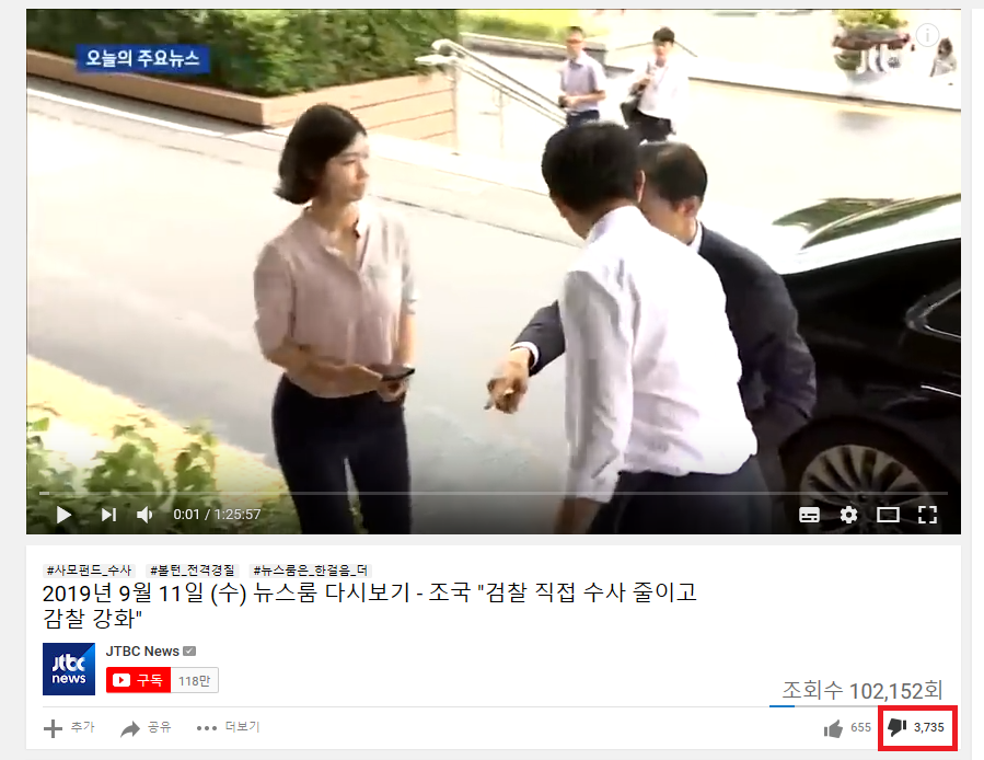 싫어요가 싫은 jtbc | 인스티즈