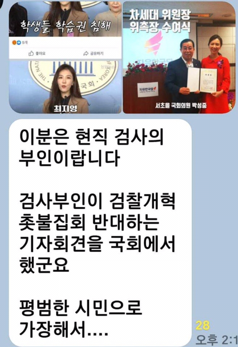 서초동 주민이라는 여자는 현직검사 부인이랍니다 | 인스티즈