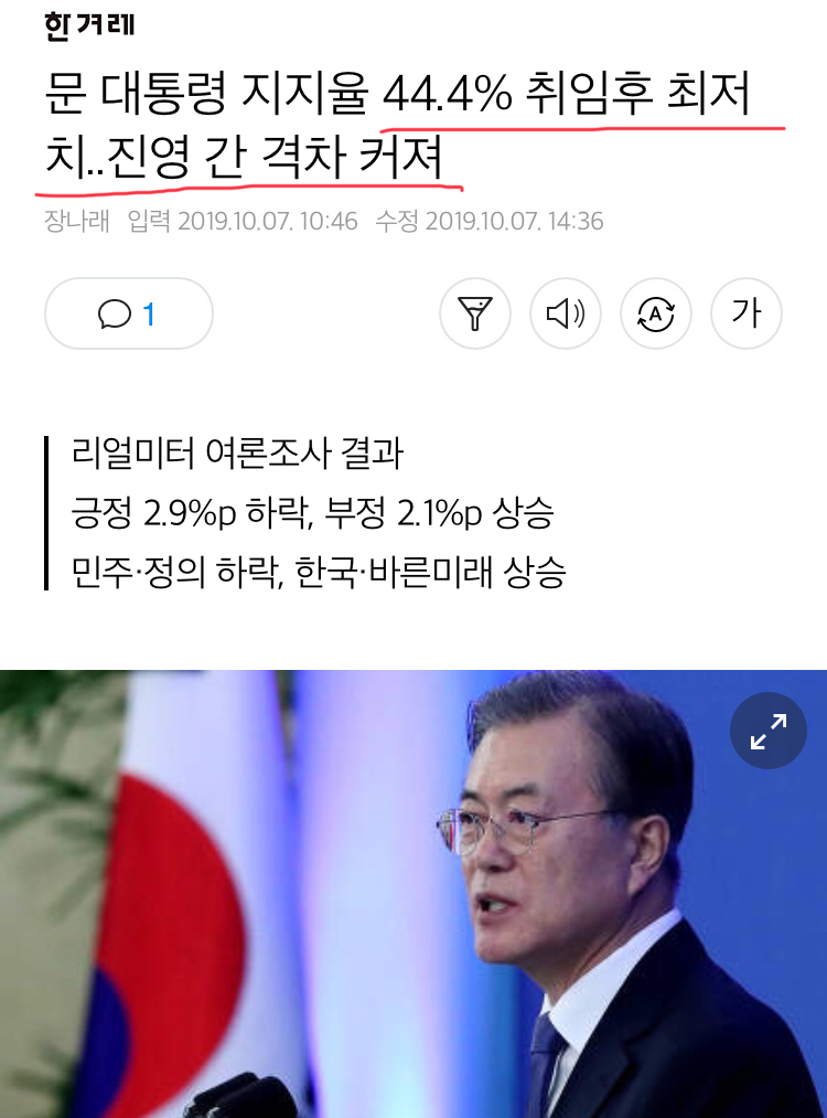 속보이는 한겨레 | 인스티즈