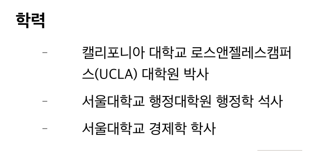  언론과 노조가 낙하산이라고 말하는 청와대 임명 윤종원 기업은행장 | 인스티즈