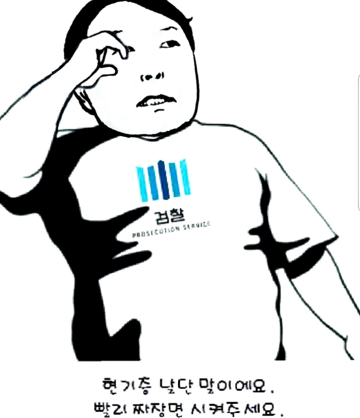 류근 시인-부인과 딸을 압수수색당하게된 집에 남겨두고 홀로 출근하는 가장의 심정을 늬들이 알까? | 인스티즈