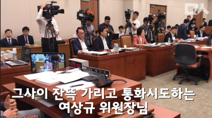 「긴급」 법사위때 표창원 '나경원딸' 언급 직후 여상규가 회의중인데도 통화한 인물!!!!!!! | 인스티즈