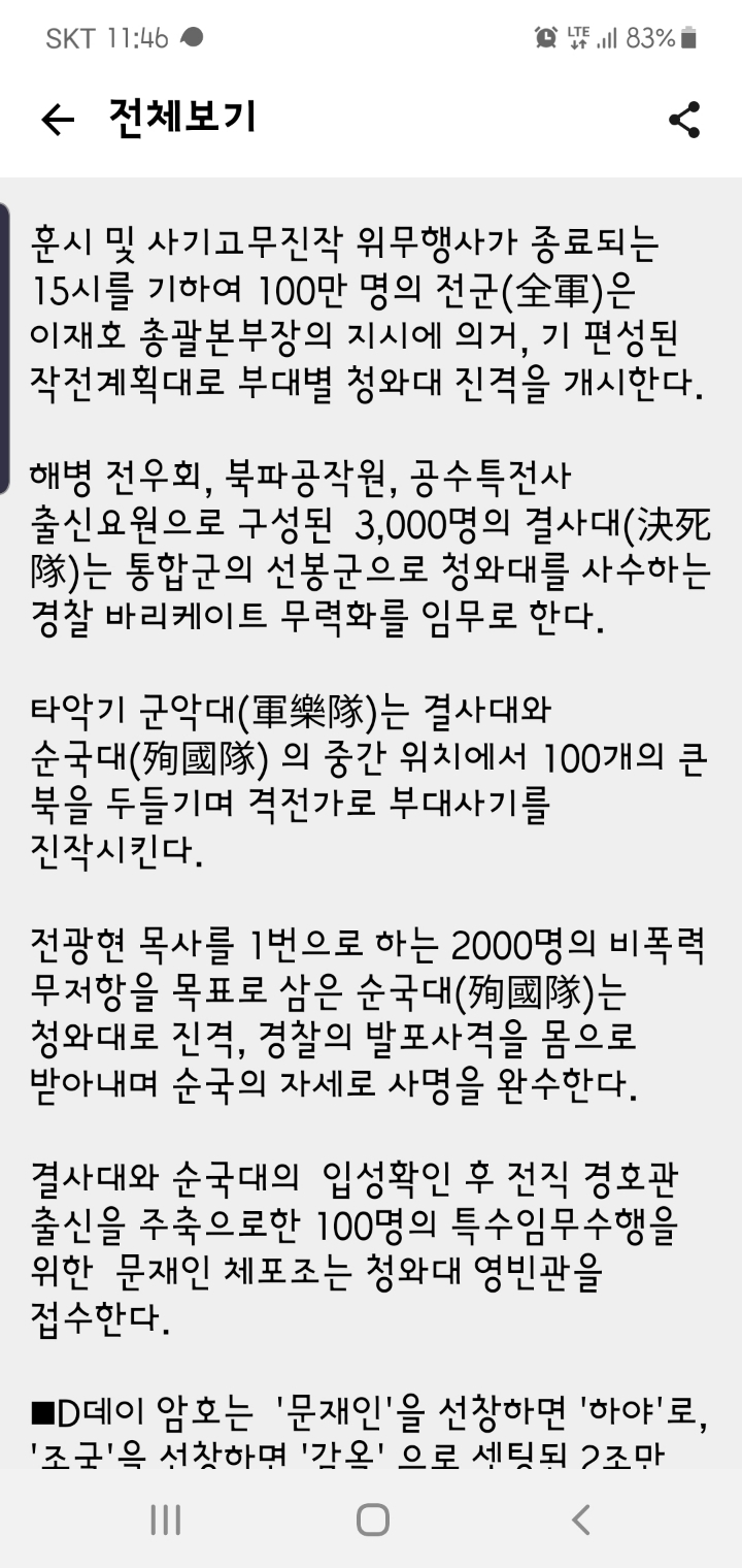 자한당 관제데모 | 인스티즈