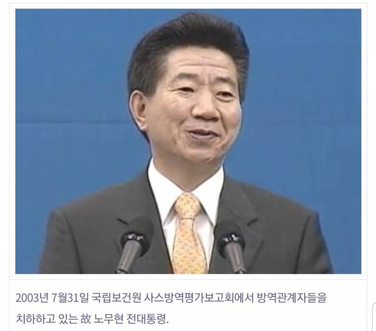  질병관리본부를 만든 대통령.jpg | 인스티즈