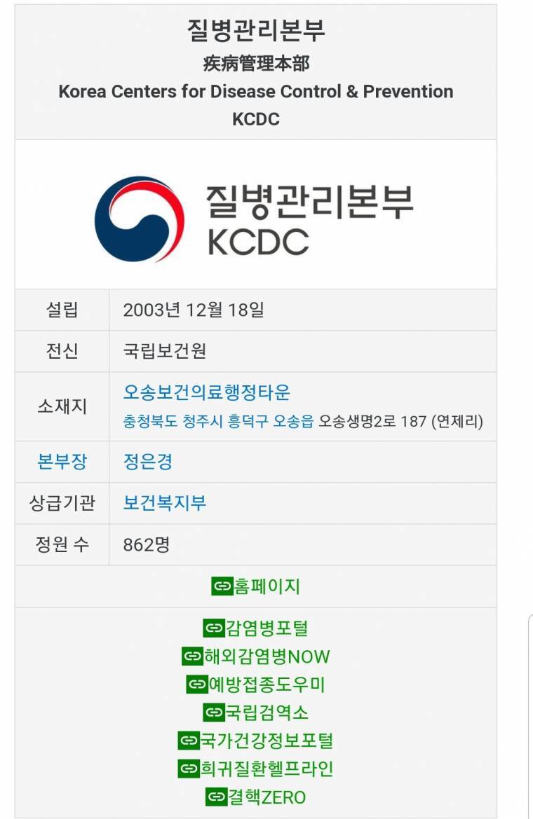  질병관리본부를 만든 대통령.jpg | 인스티즈