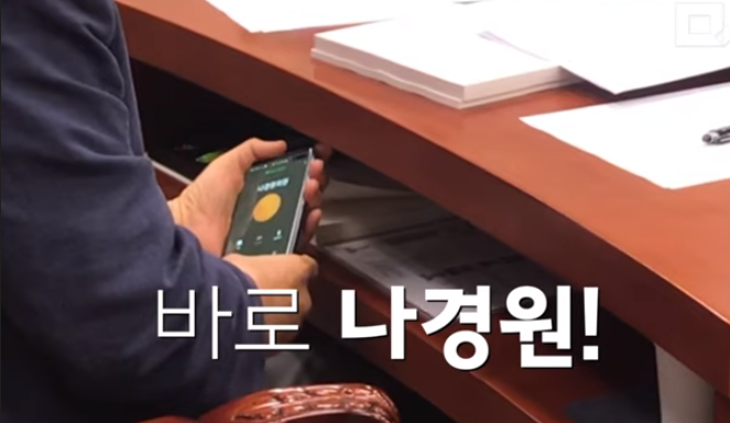 「긴급」 법사위때 표창원 '나경원딸' 언급 직후 여상규가 회의중인데도 통화한 인물!!!!!!! | 인스티즈