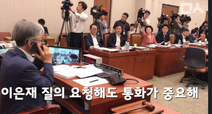 「긴급」 법사위때 표창원 '나경원딸' 언급 직후 여상규가 회의중인데도 통화한 인물!!!!!!! | 인스티즈