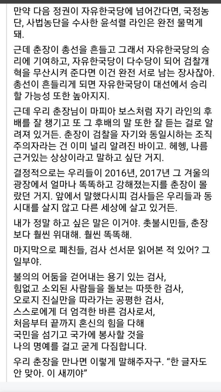 이연주 변호사님 페북 (2019. 10.21) | 인스티즈