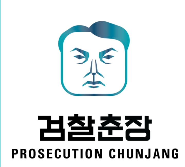 류근 시인-부인과 딸을 압수수색당하게된 집에 남겨두고 홀로 출근하는 가장의 심정을 늬들이 알까? | 인스티즈