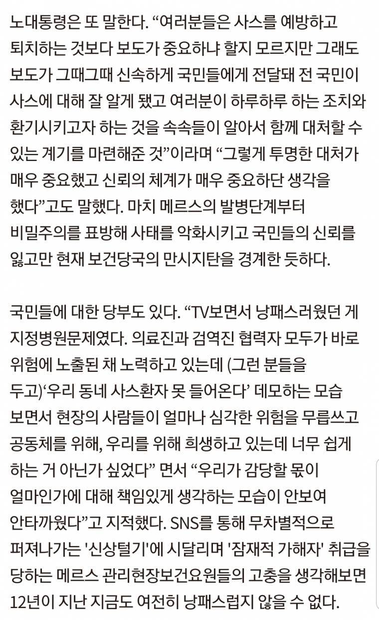  질병관리본부를 만든 대통령.jpg | 인스티즈