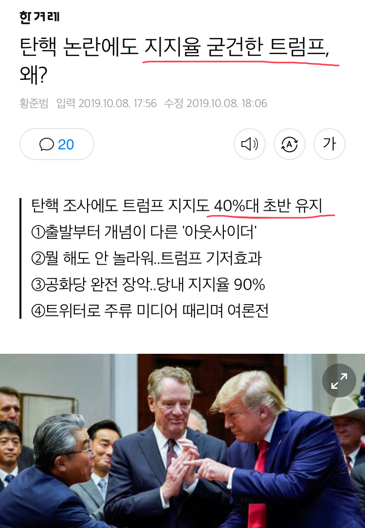 속보이는 한겨레 | 인스티즈