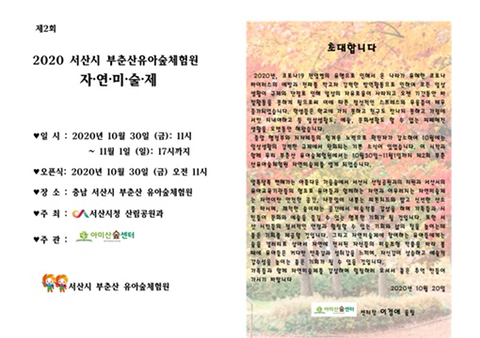 부춘산 유아숲체험원 이미지