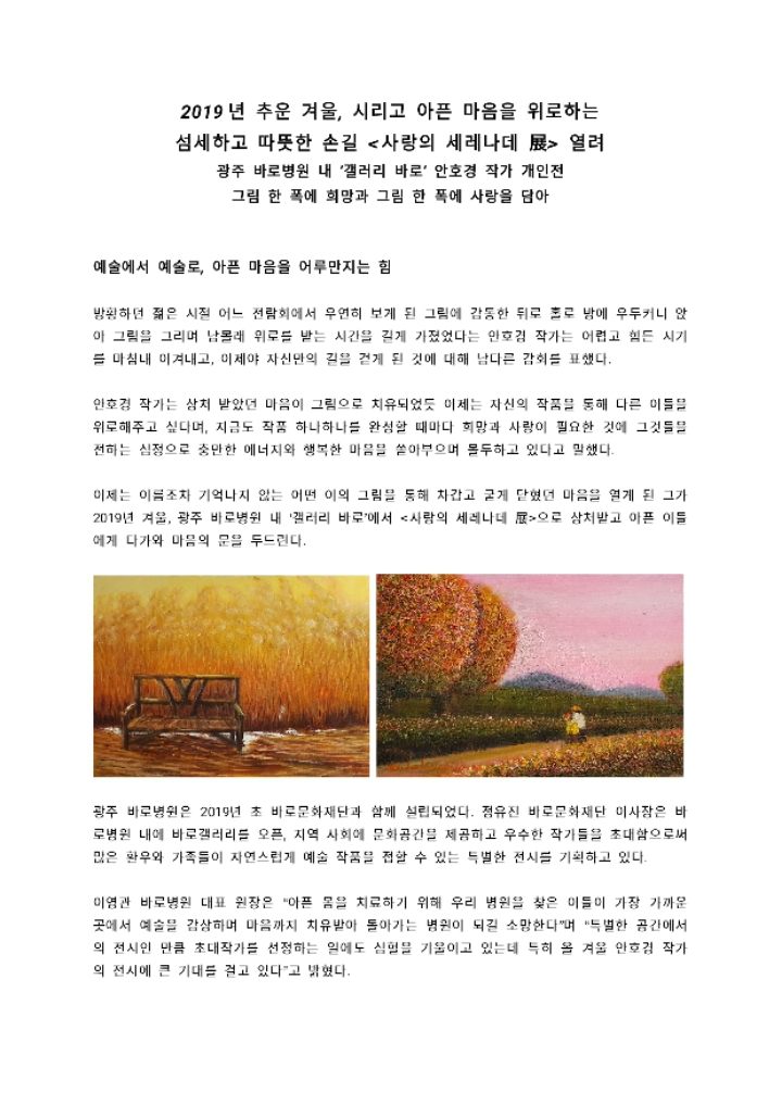 광주바로병원 이미지