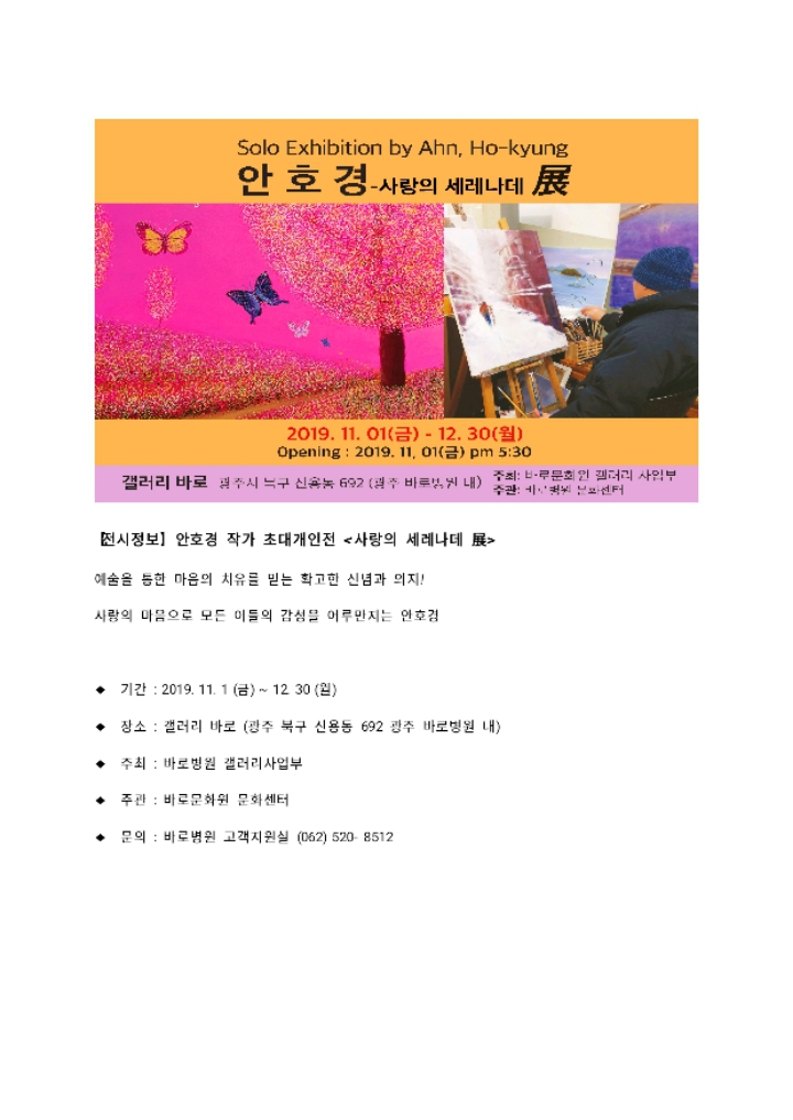 광주바로병원 이미지