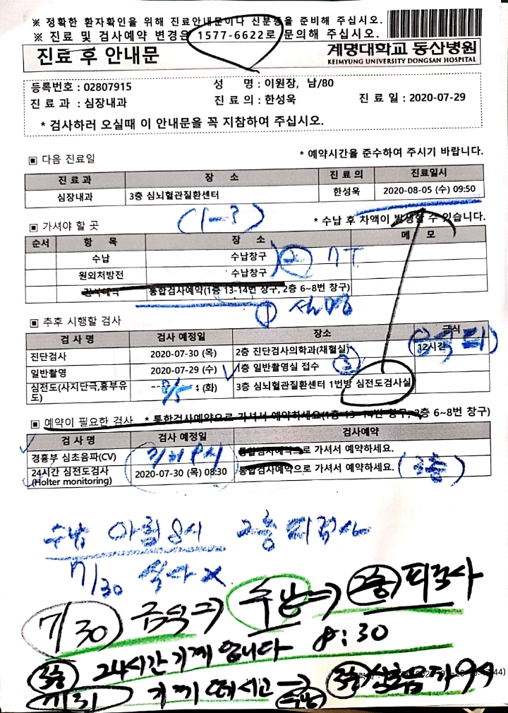 세동식당 이미지