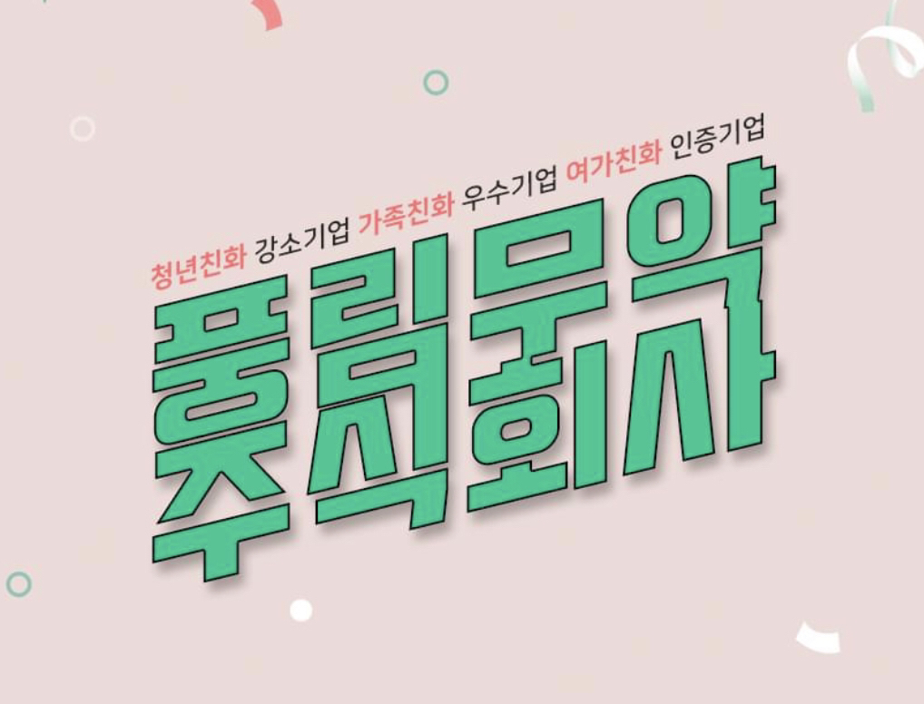 주식회사 라라클래스 이미지
