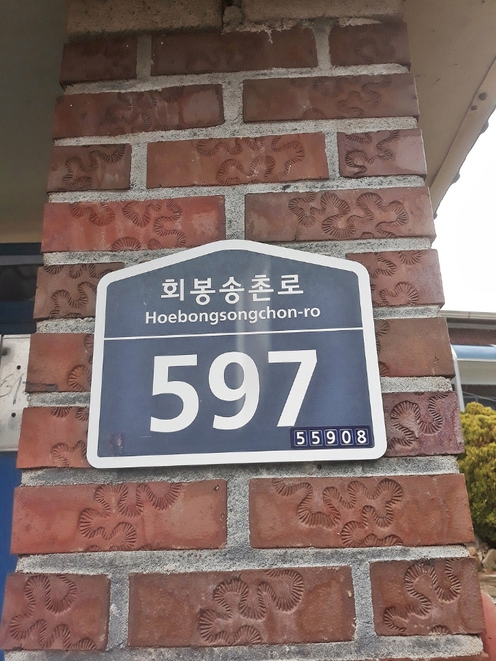 호남상회 이미지