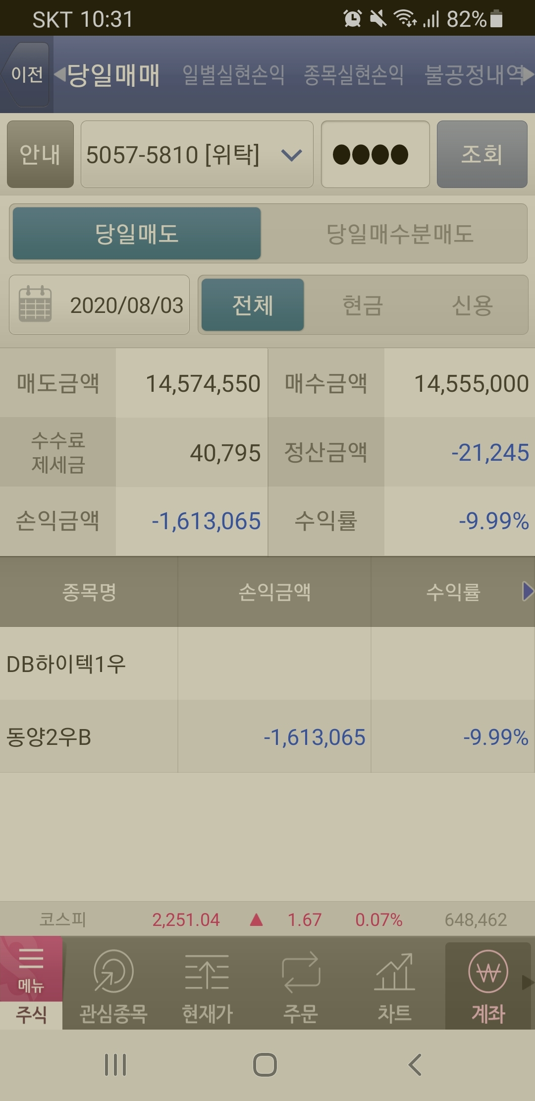 남양유업신풍 이미지