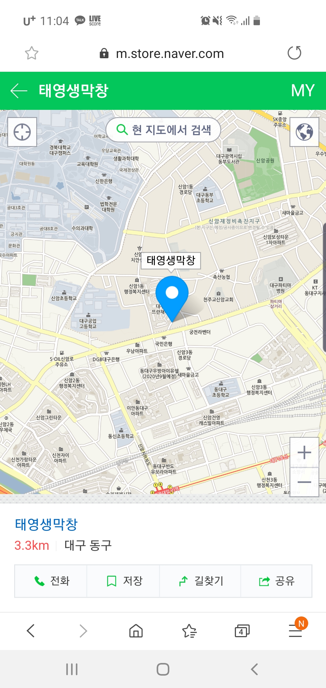 번개생막창 이미지