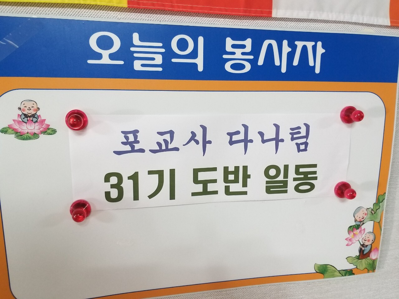 공덕불교사 이미지