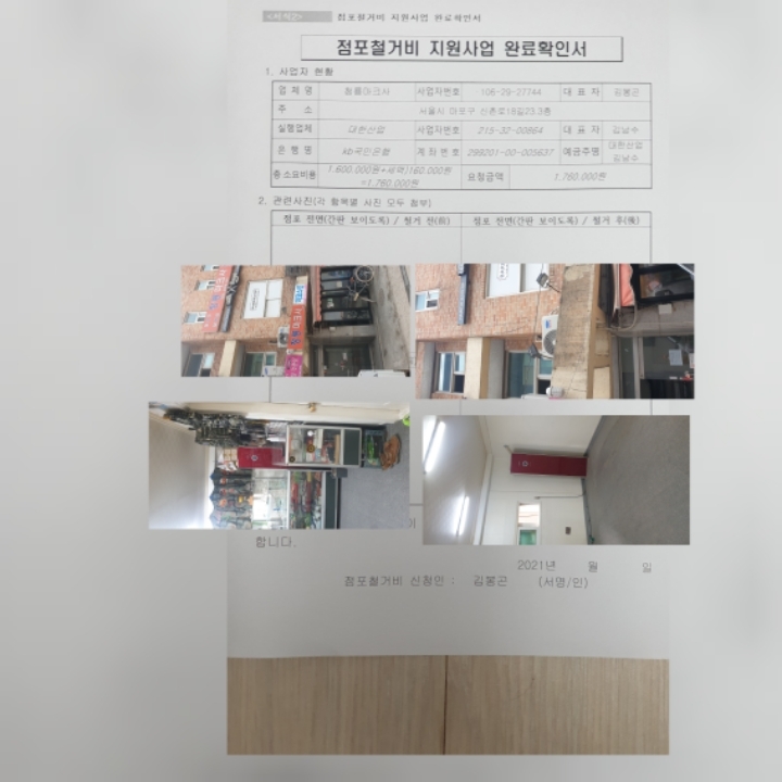 회계법인조은 이미지