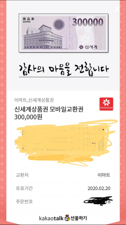 신세계모바일 이미지