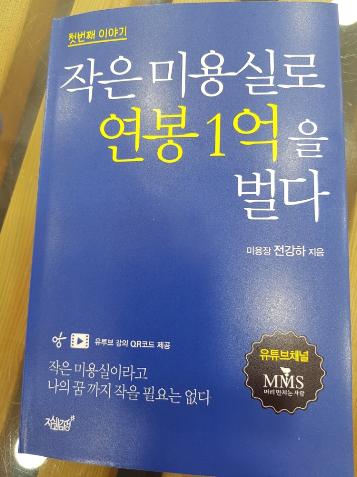 작은미용실 이미지