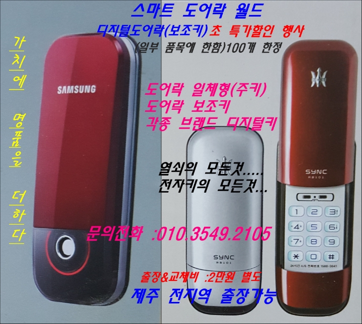 스마트벽걸이TV 이미지