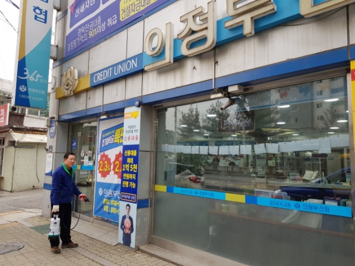 금오방역 이미지