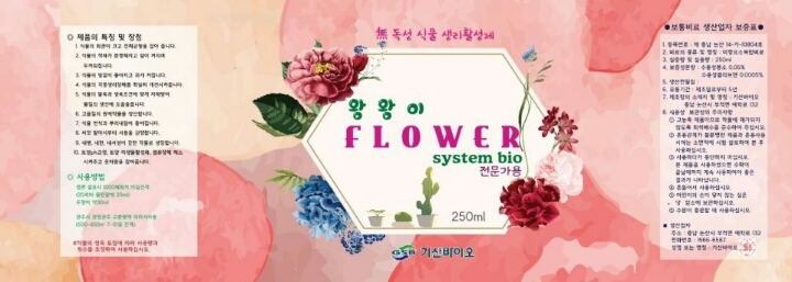 해조플라워 이미지